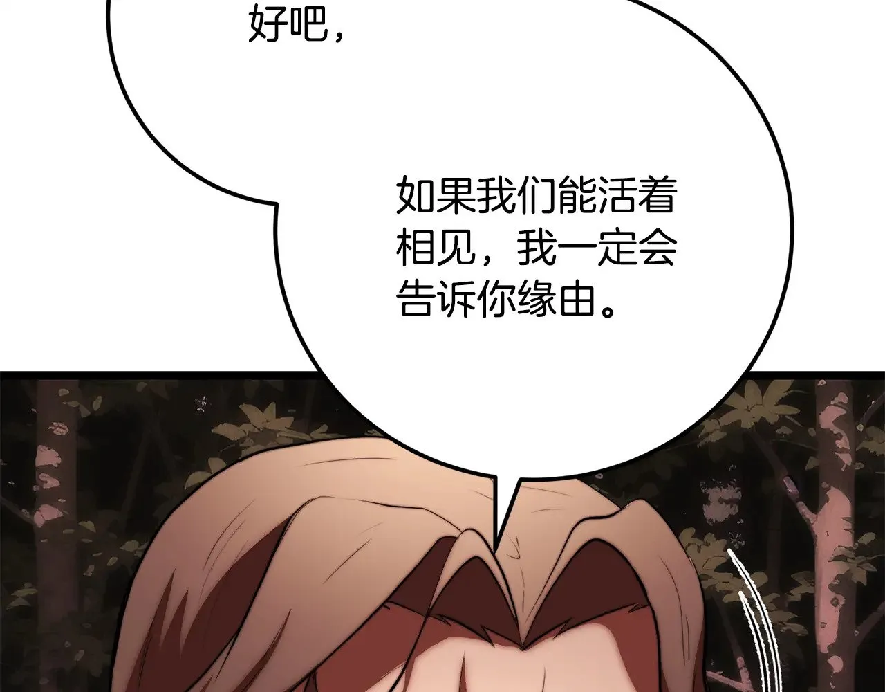 第129话 复活仪式119
