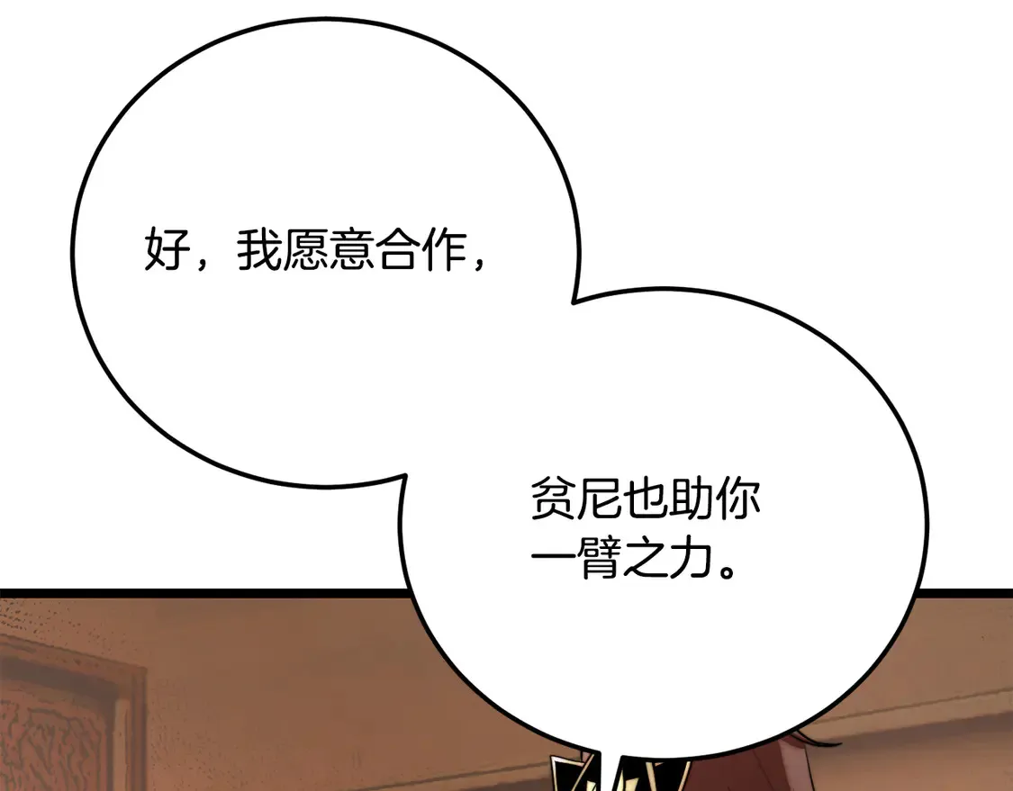 第108话 复杂的局势184