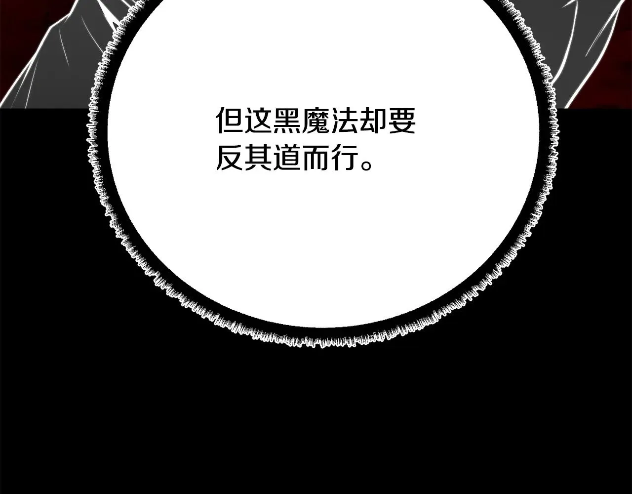 第118话 武林盟的动向67
