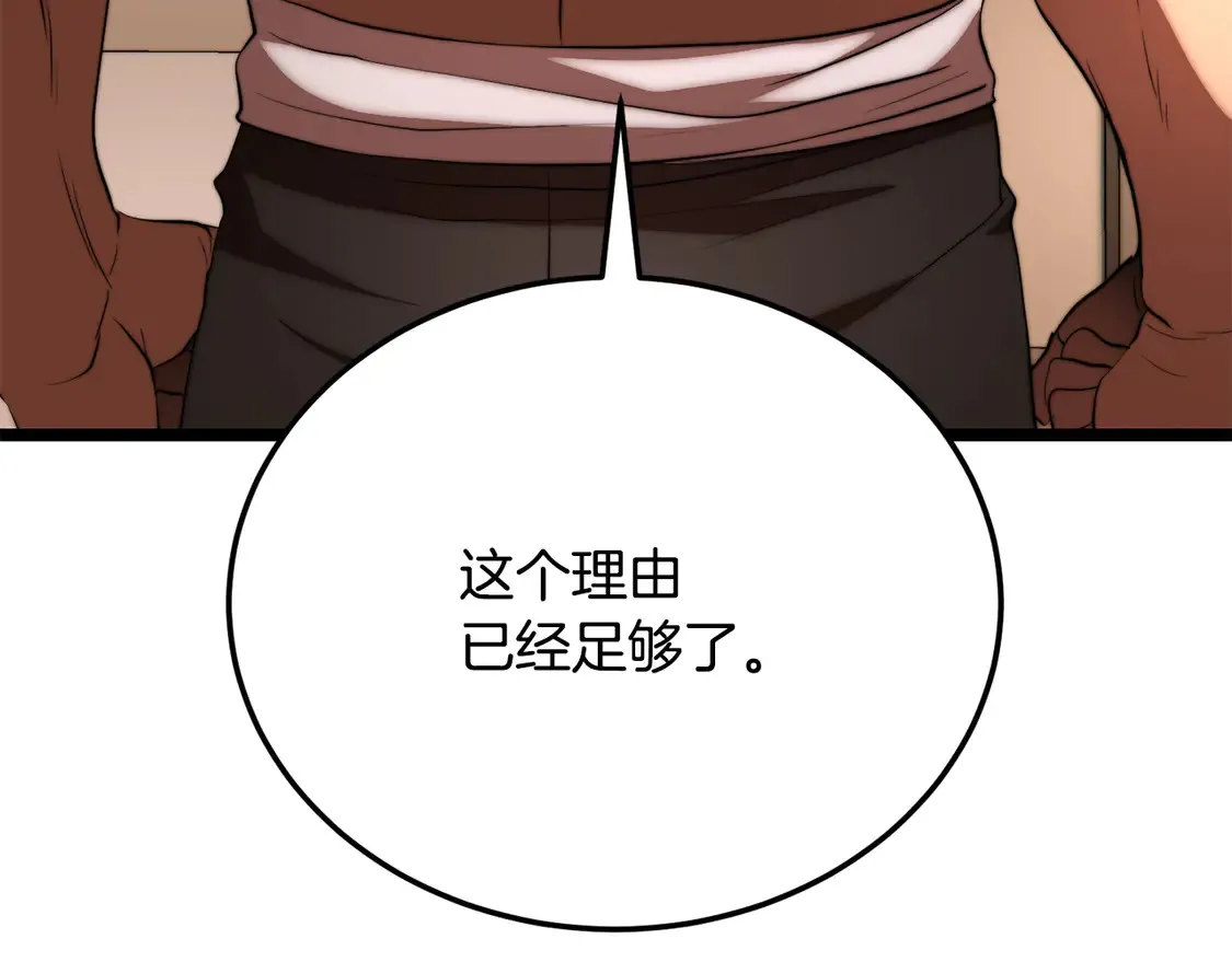 第107话 拜访峨眉117