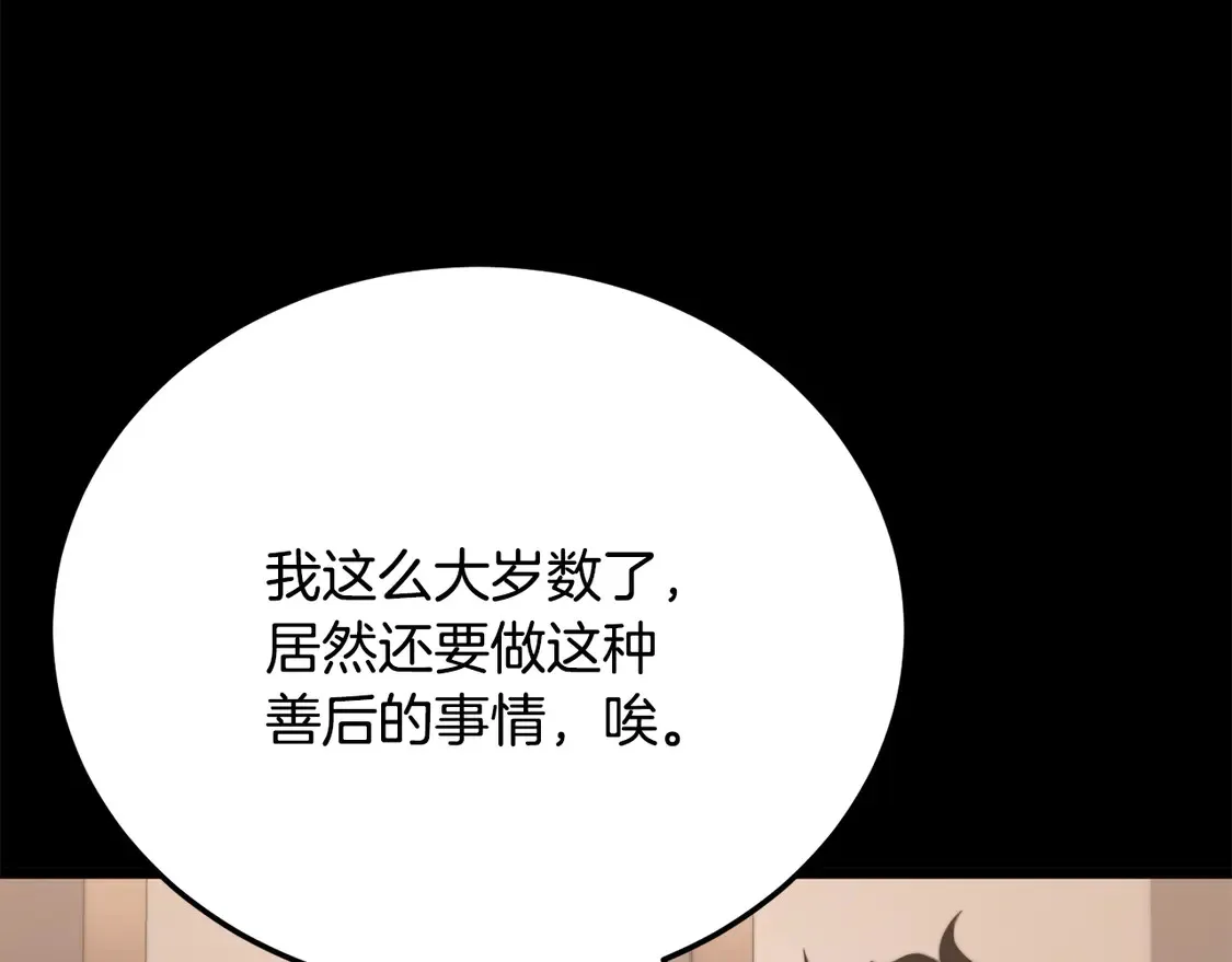 第107话 拜访峨眉66