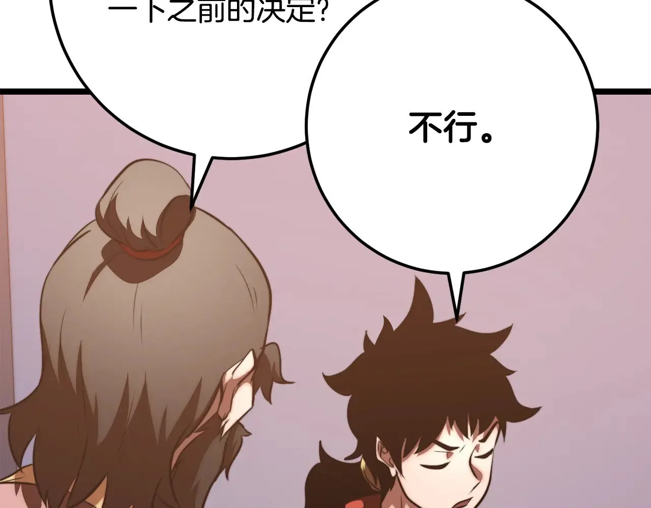 第120话 热闹的学馆80
