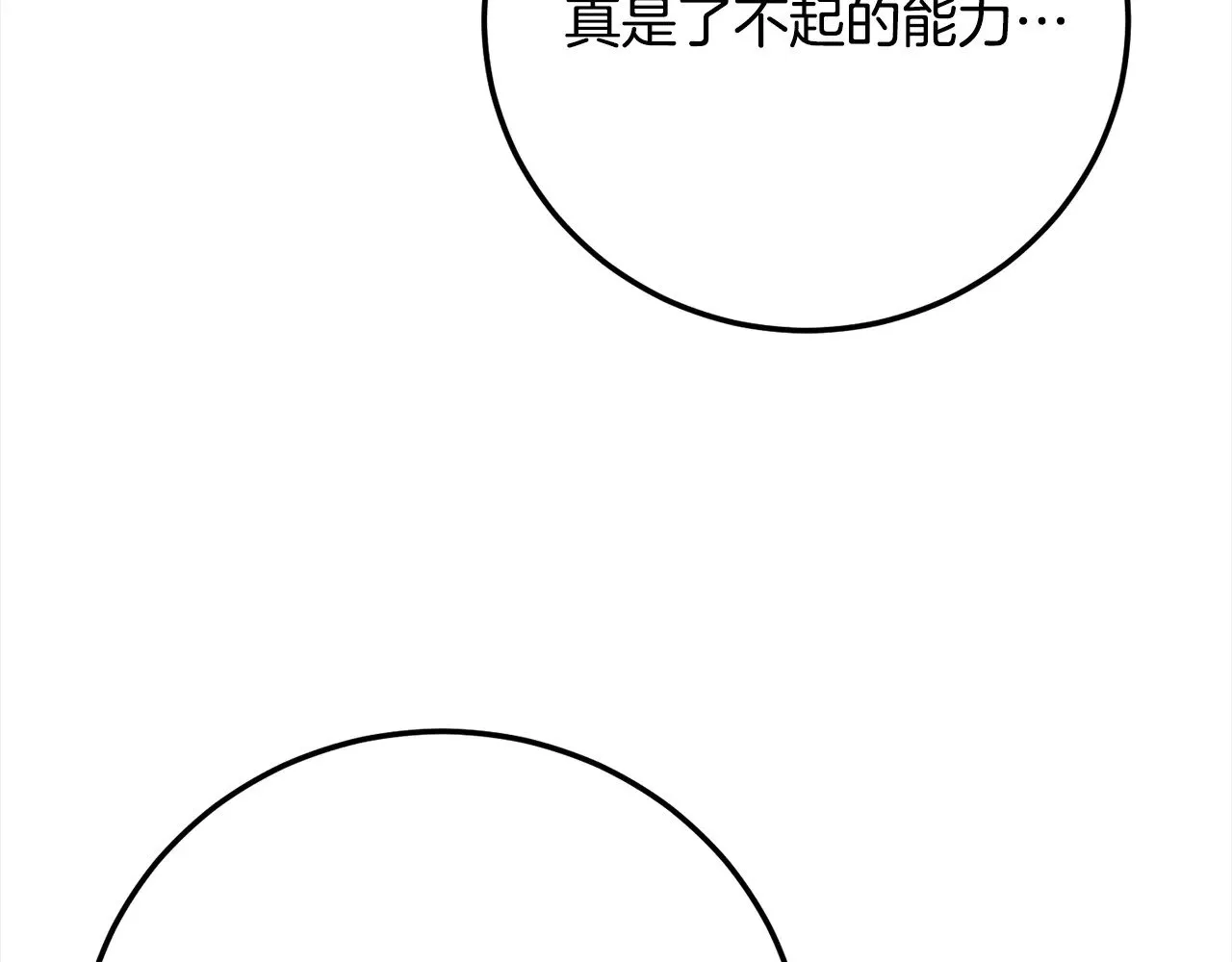 第116话 找到解决办法119