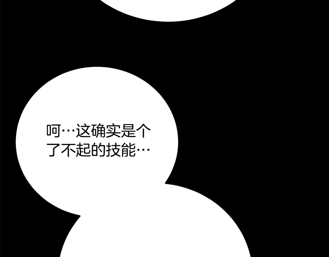第111话 天魔的修炼169