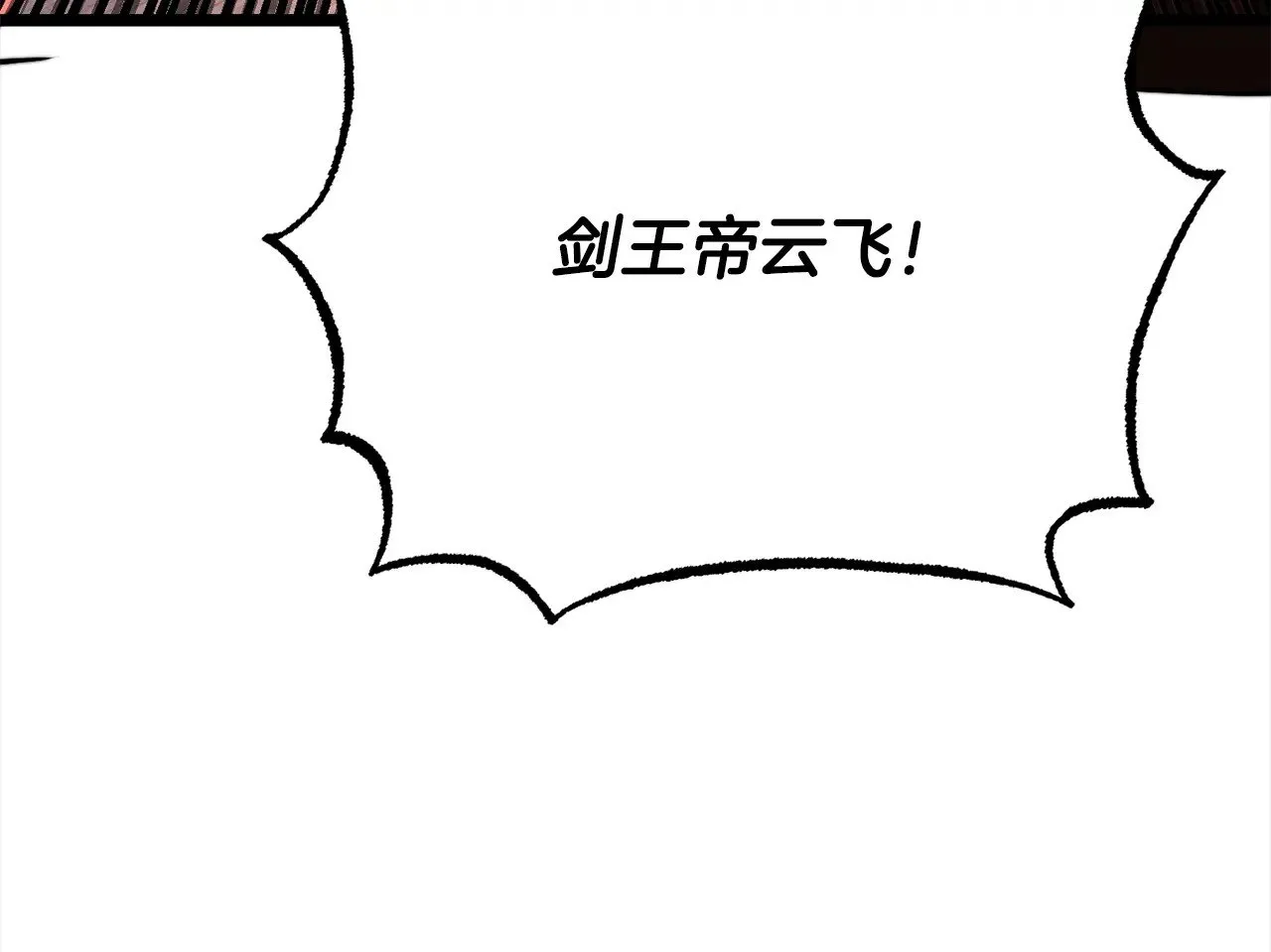 第129话 复活仪式69