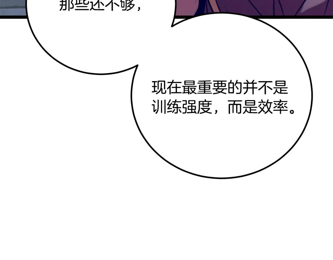 第112话 需要付出的代价25