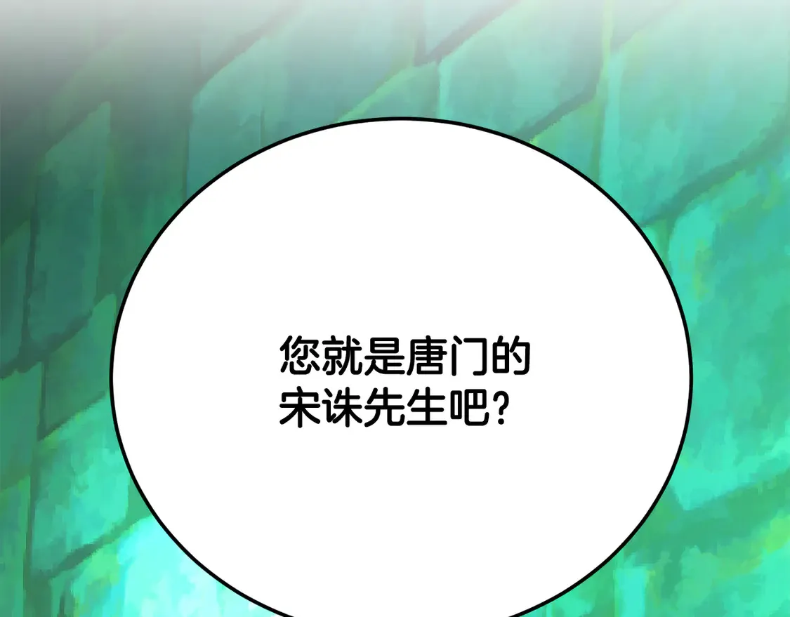 第112话 需要付出的代价179