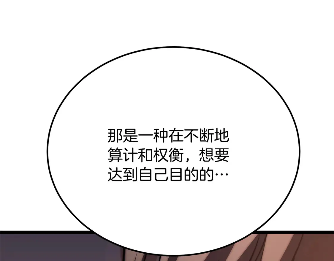 第108话 复杂的局势18