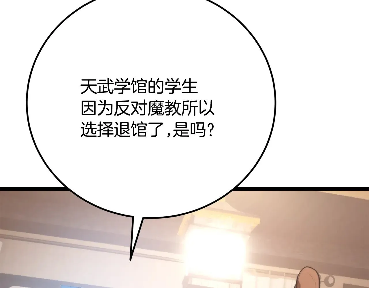 第118话 武林盟的动向199