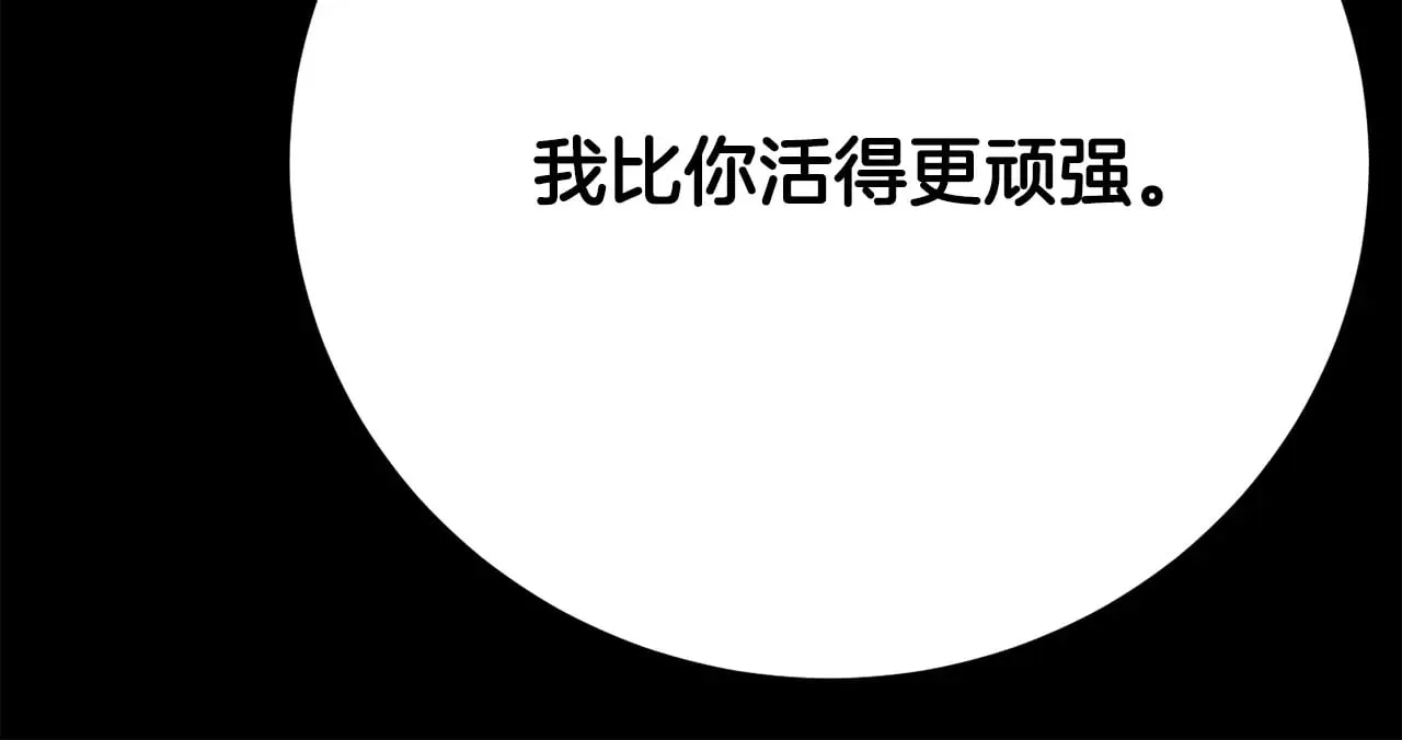 第118话 武林盟的动向168