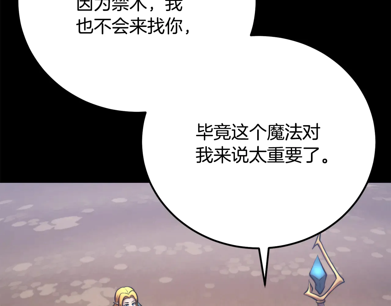 第113话 痛苦的回忆111