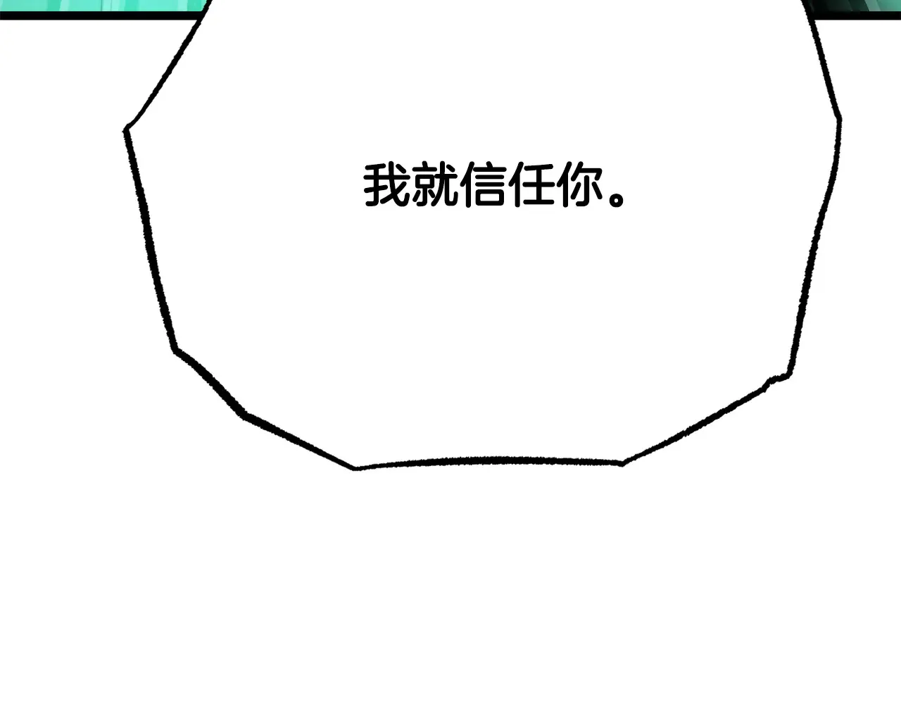第113话 痛苦的回忆4