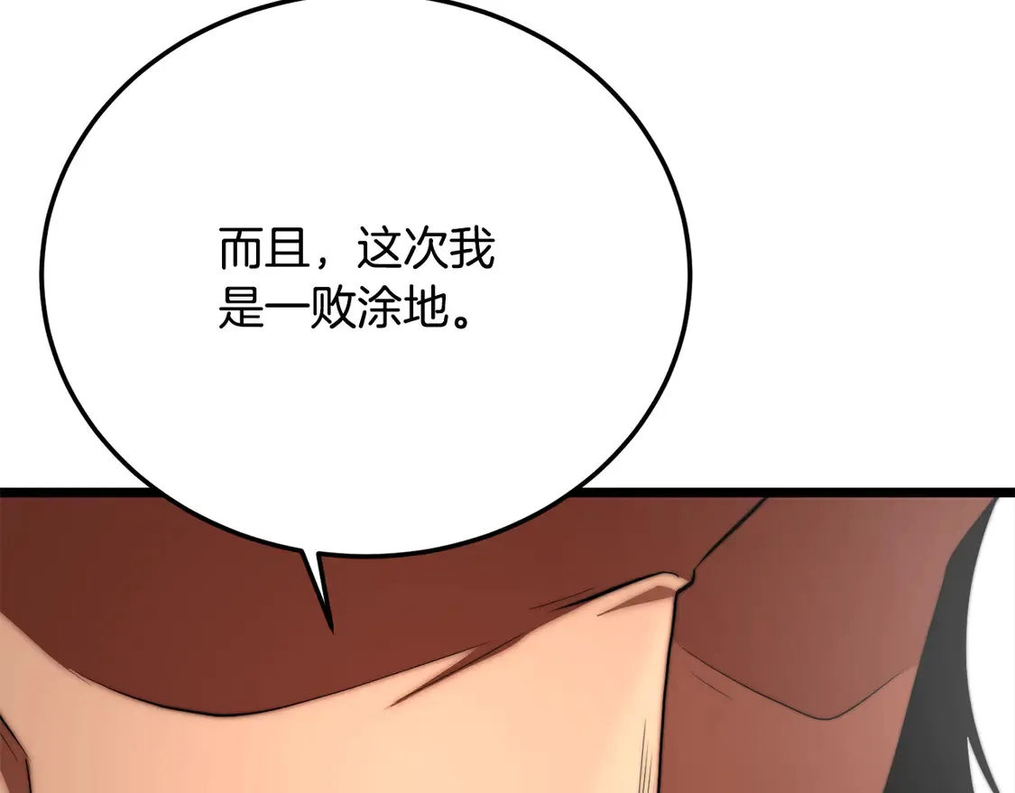第107话 拜访峨眉103