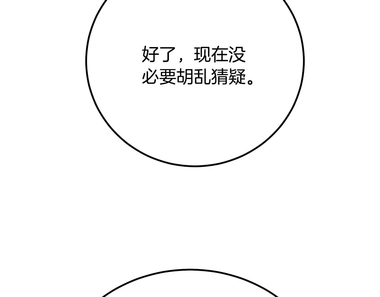 第119话 武林盟的选择51