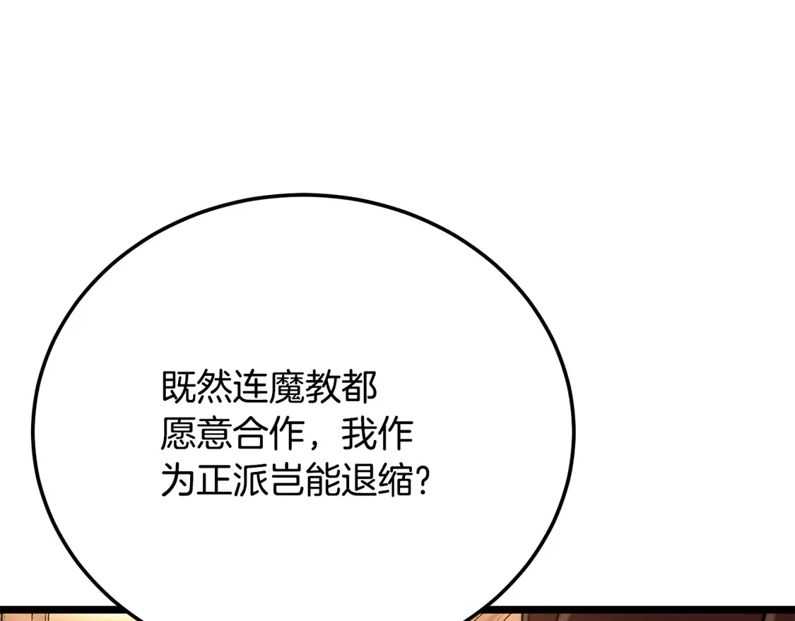 第108话 复杂的局势181