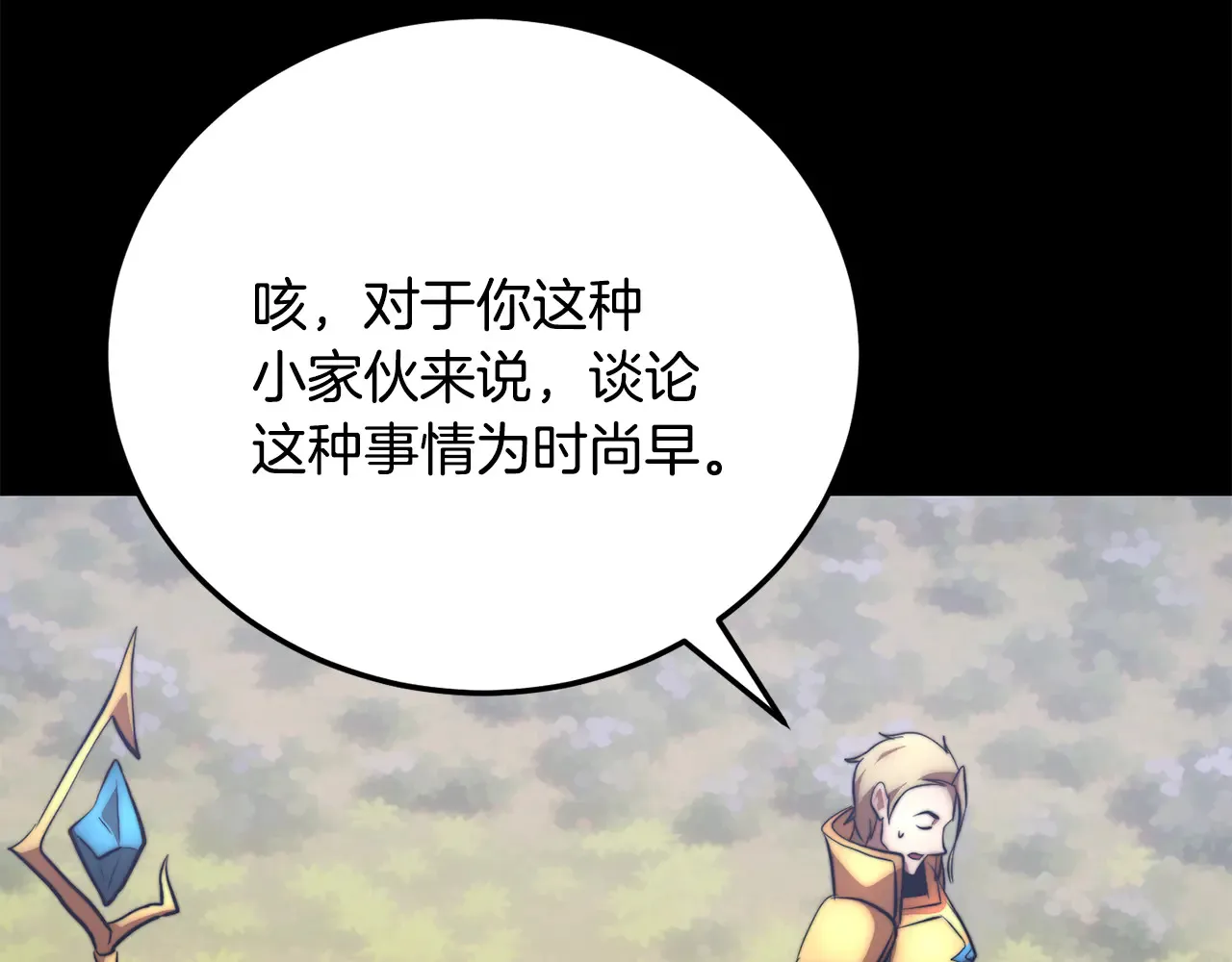 第113话 痛苦的回忆141