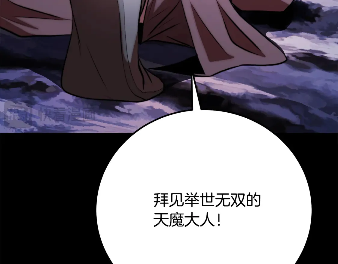 第111话 天魔的修炼34