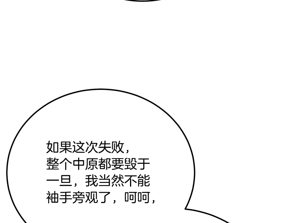 第109话 互相猜忌150