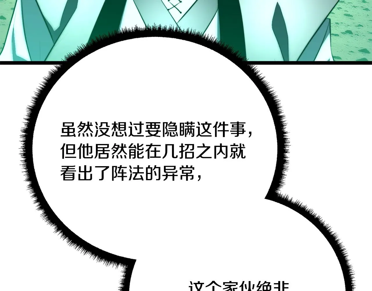 第128话 各自为战102