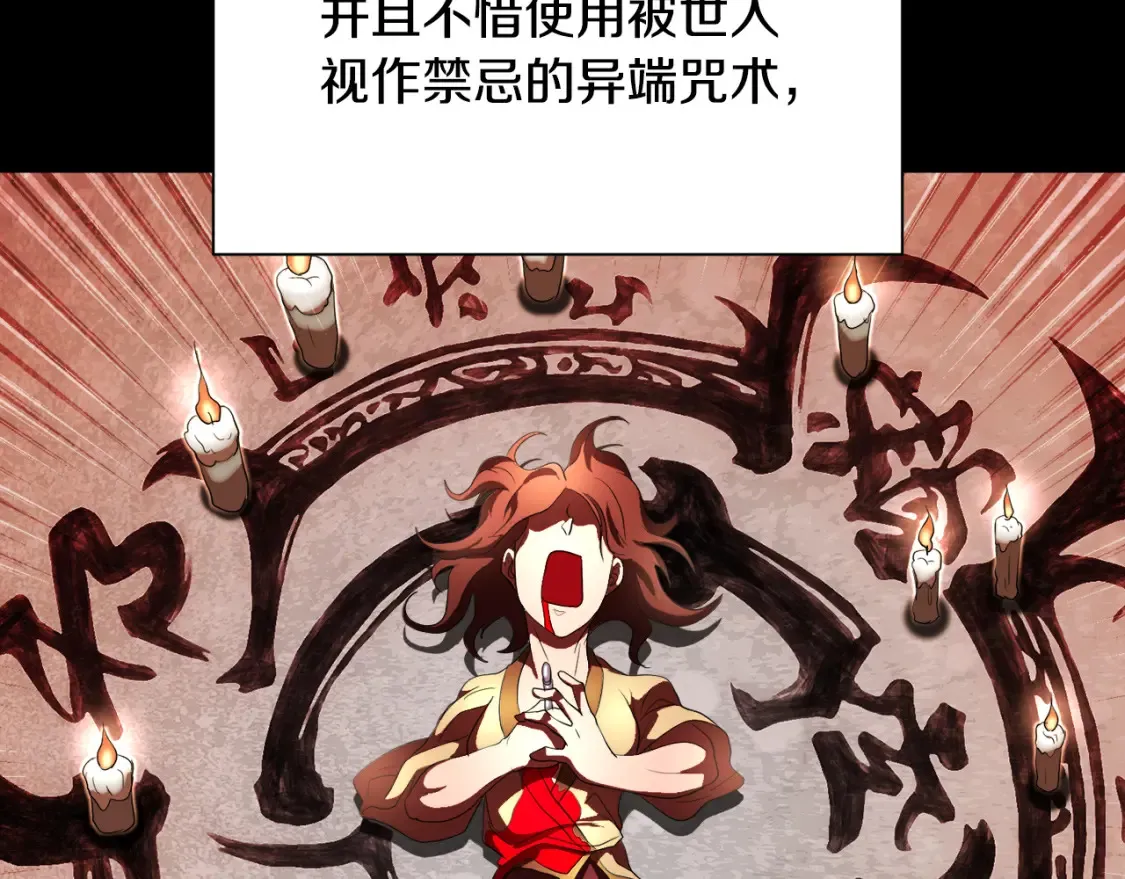 第101话 找到结盟的契机60