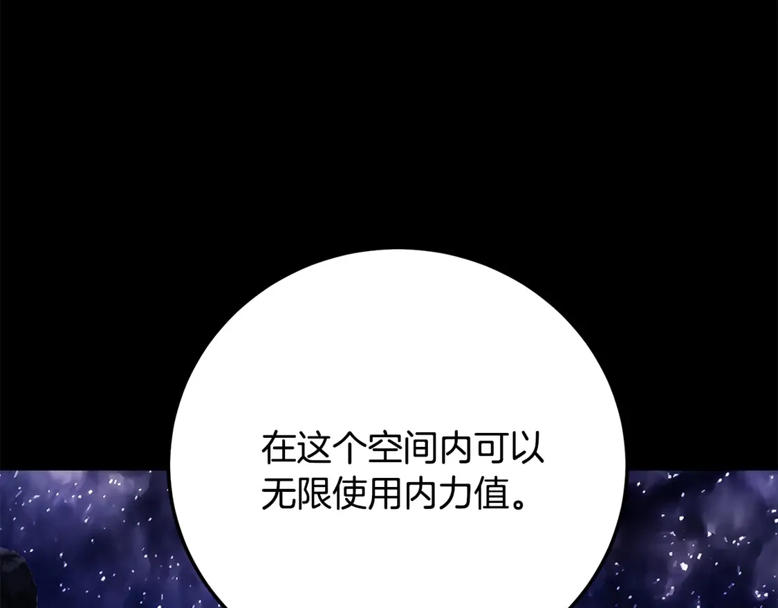 第111话 天魔的修炼143