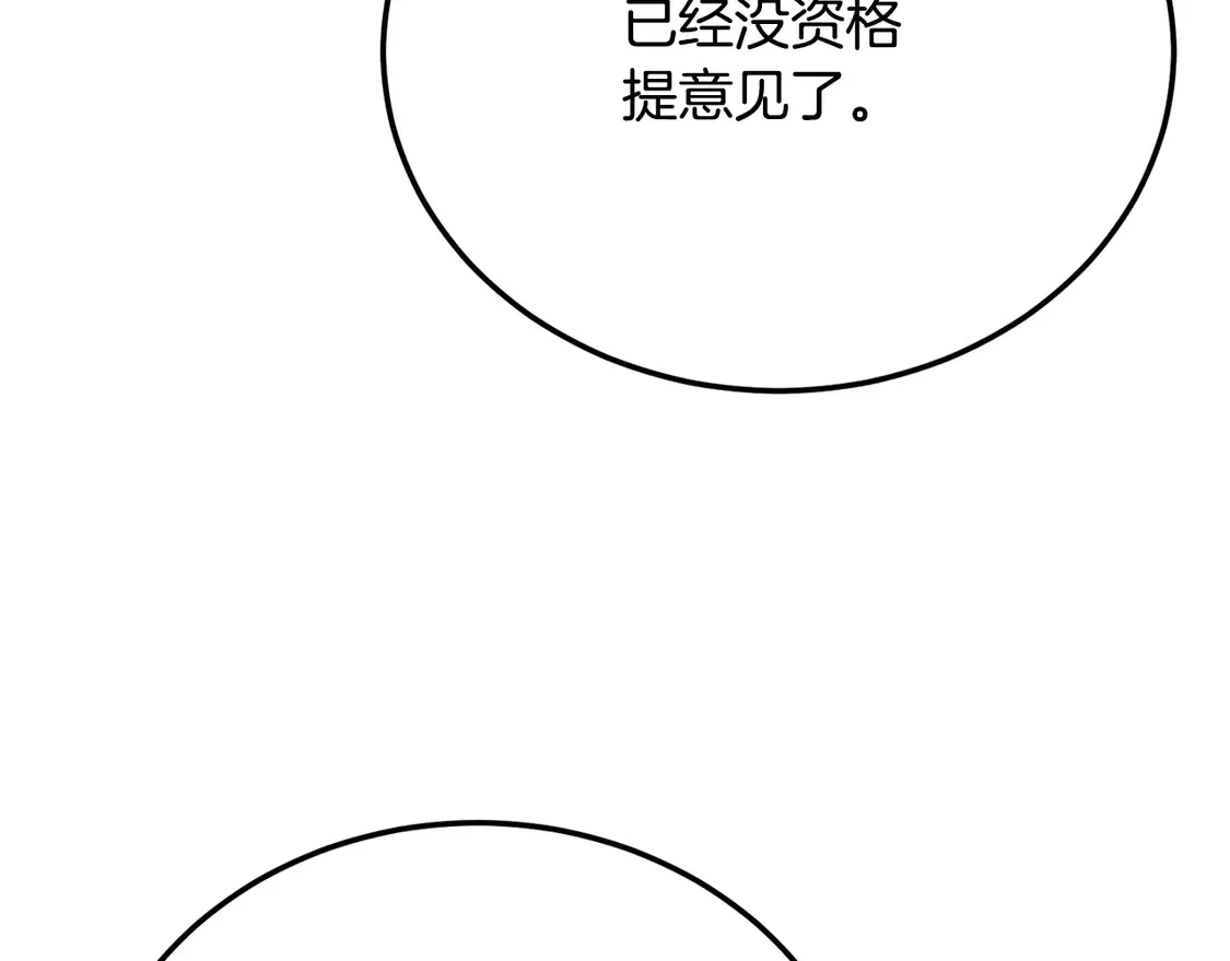 第107话 拜访峨眉105