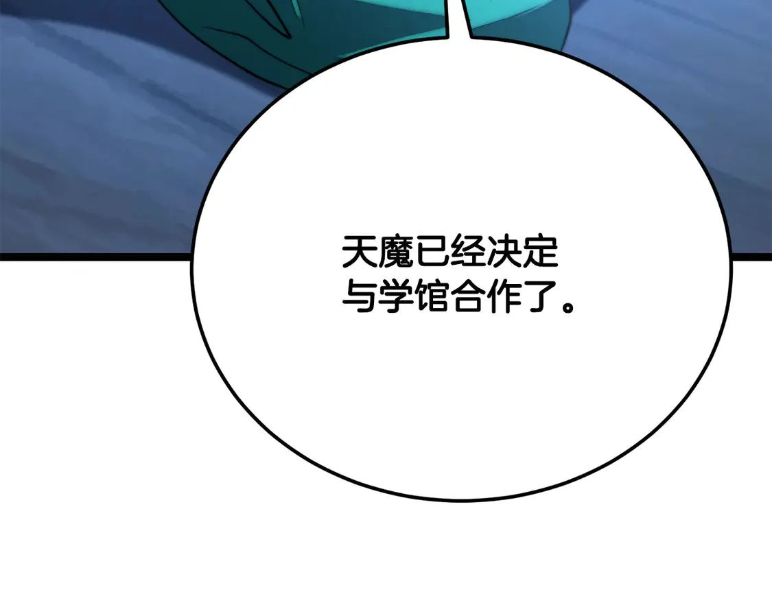 第108话 复杂的局势162