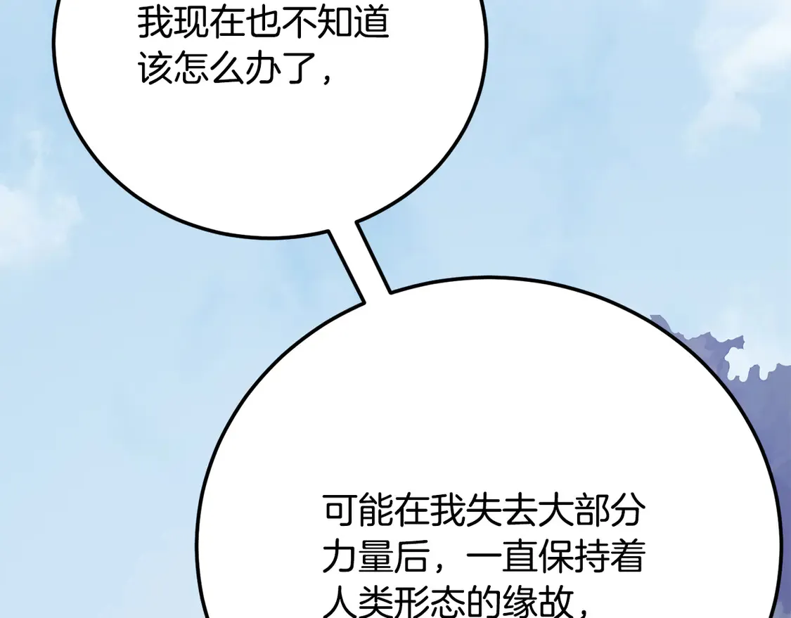 第108话 复杂的局势231