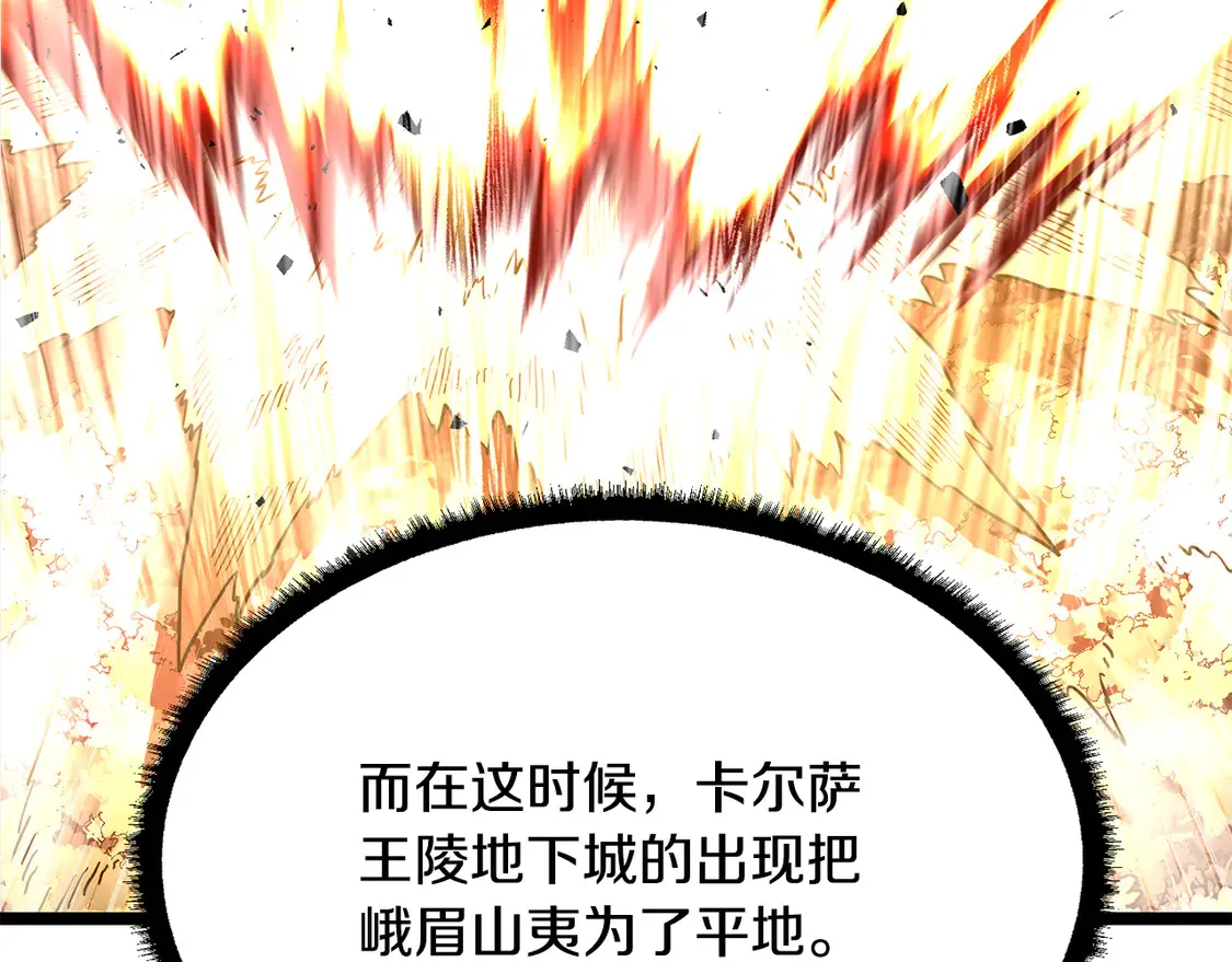 第107话 拜访峨眉237