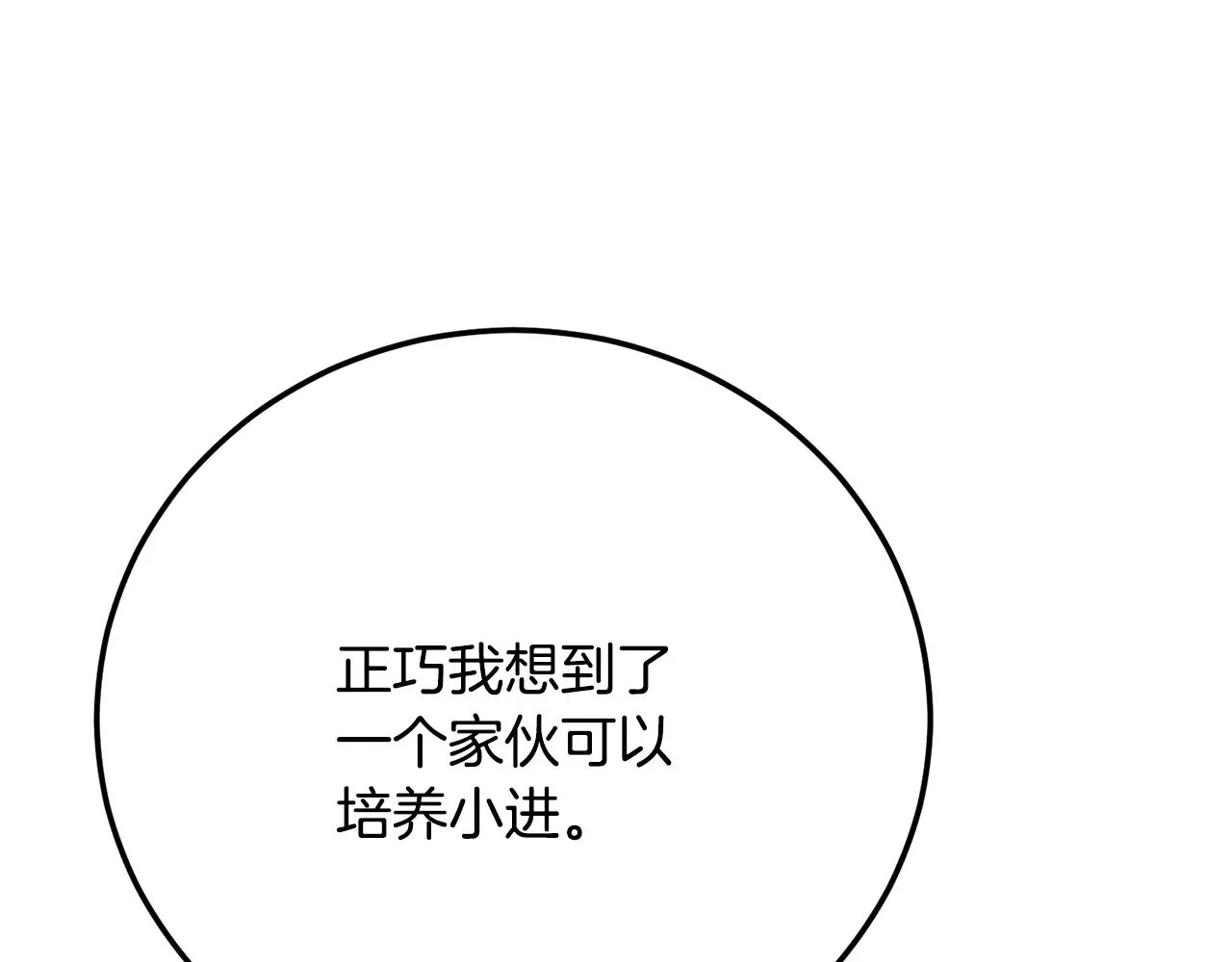 第120话 热闹的学馆165