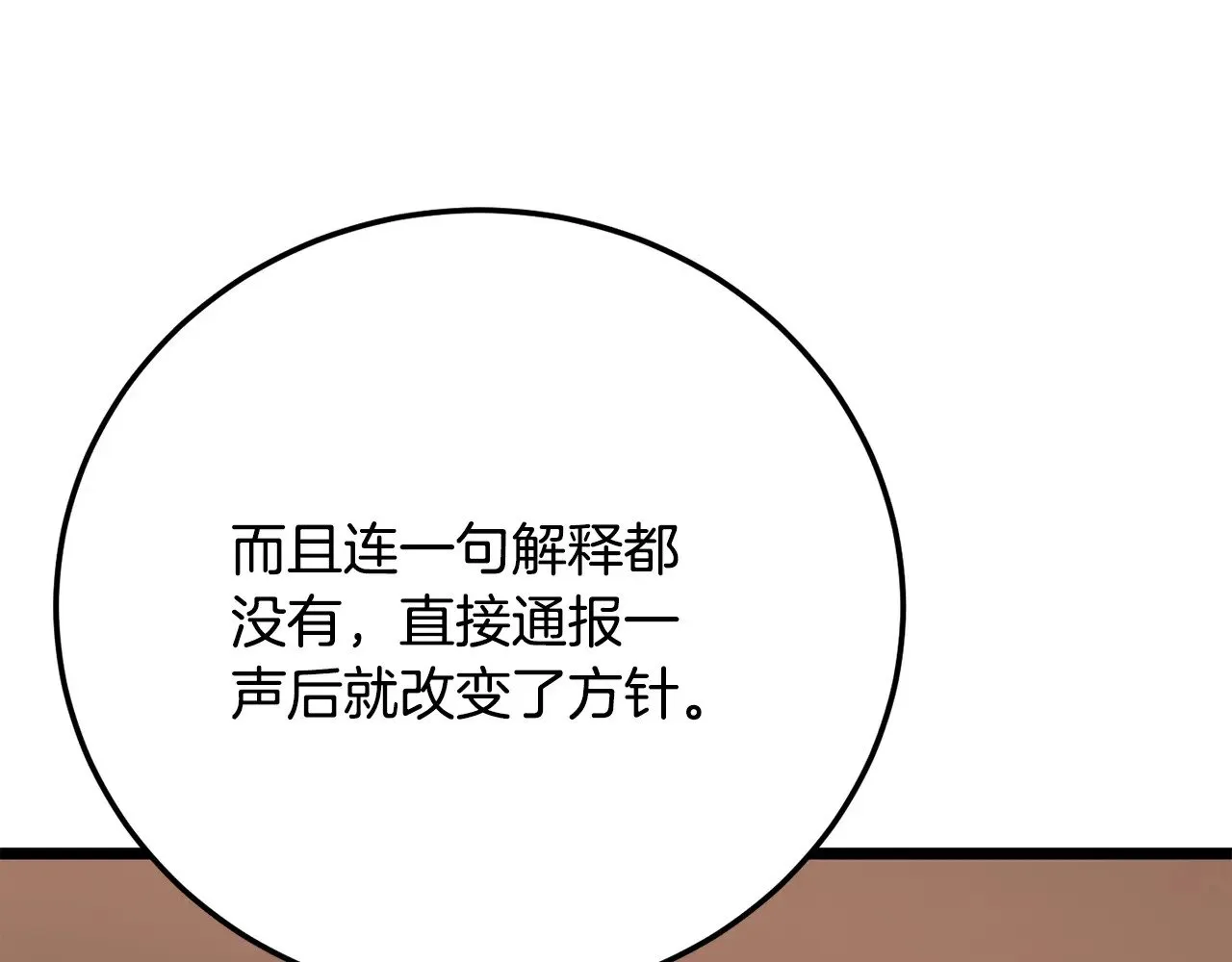 第119话 武林盟的选择11