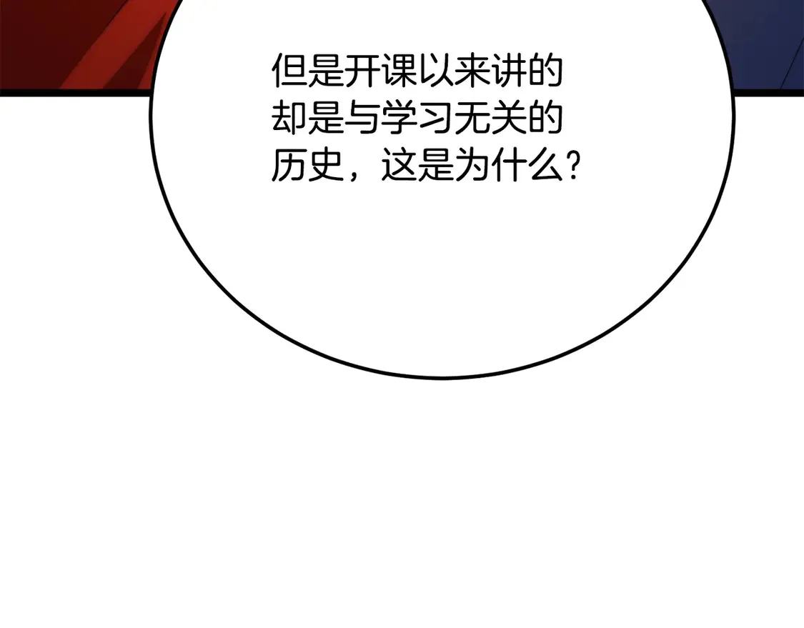 第109话 互相猜忌51