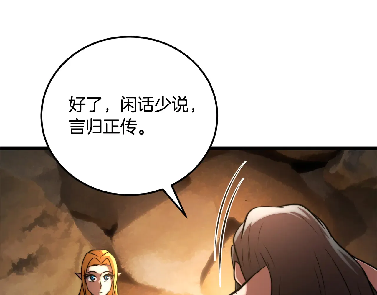 第113话 痛苦的回忆221