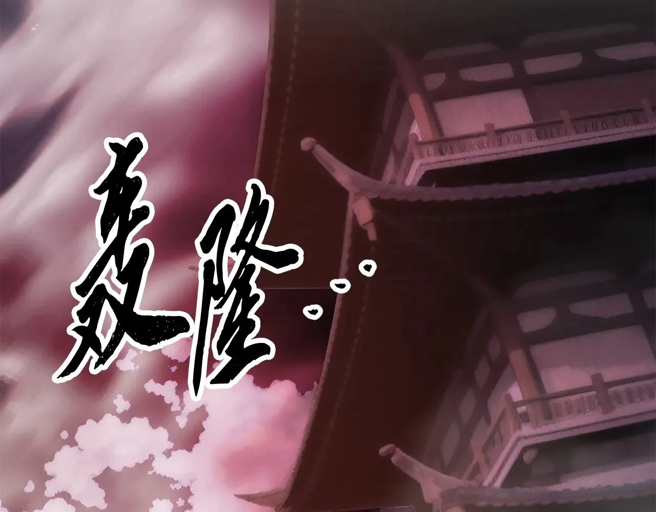 第126话 辛苦你了1