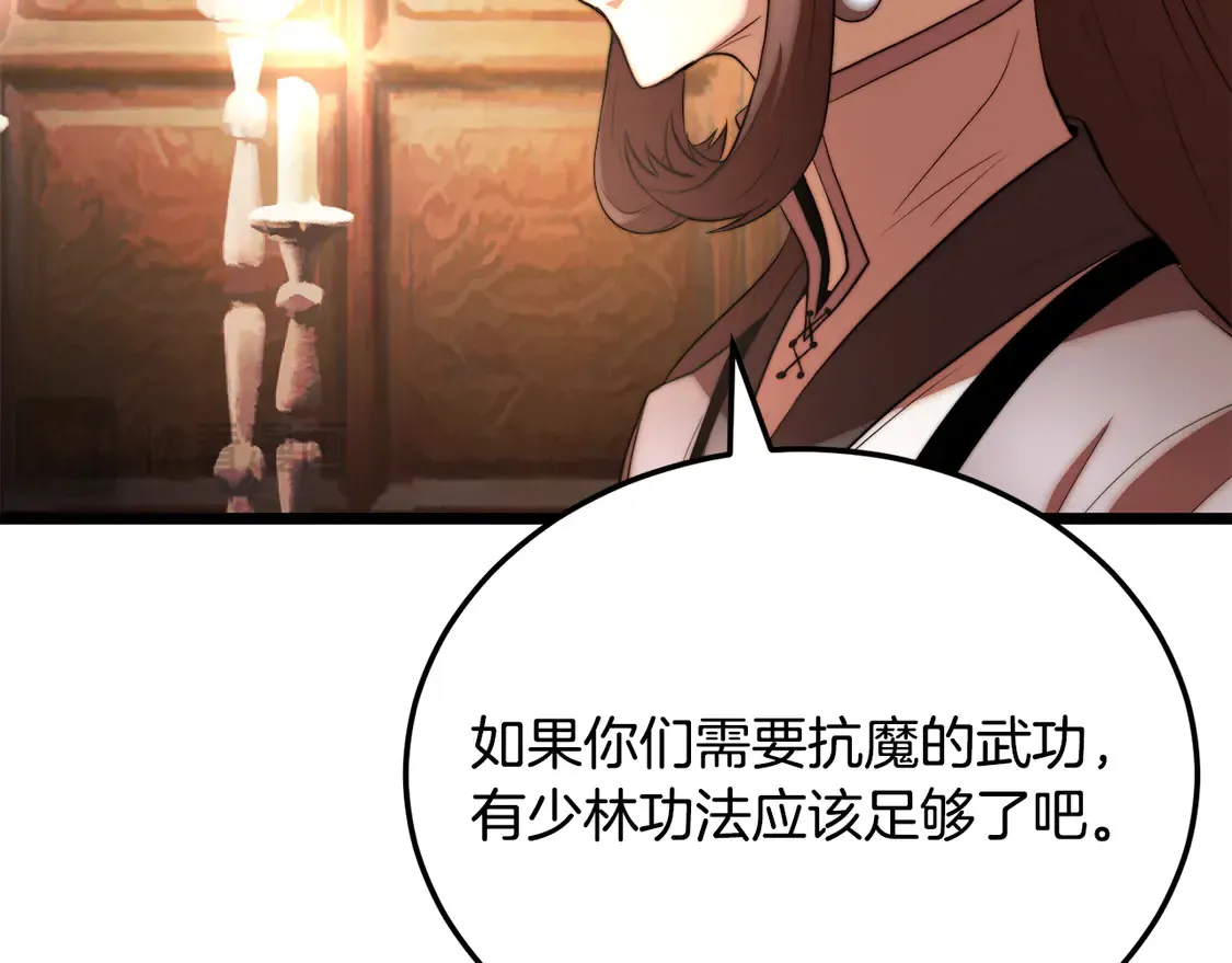 第107话 拜访峨眉244