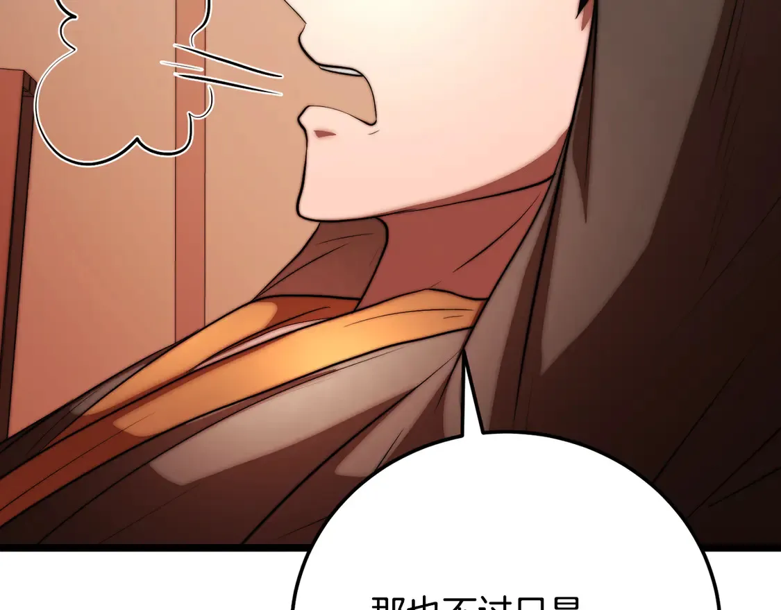 第105话 商量对策196