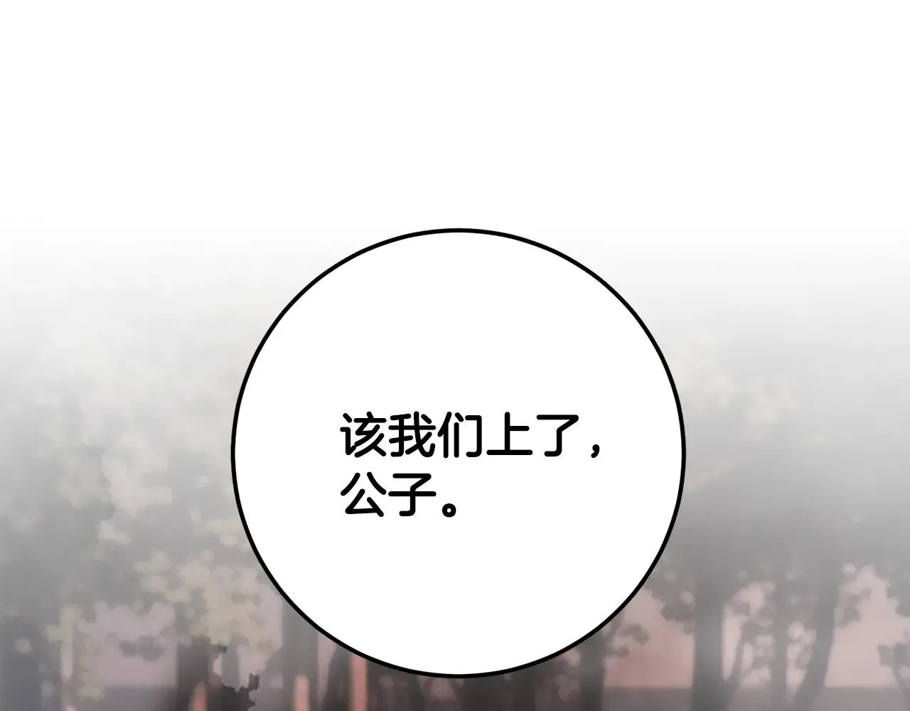 第126话 辛苦你了122