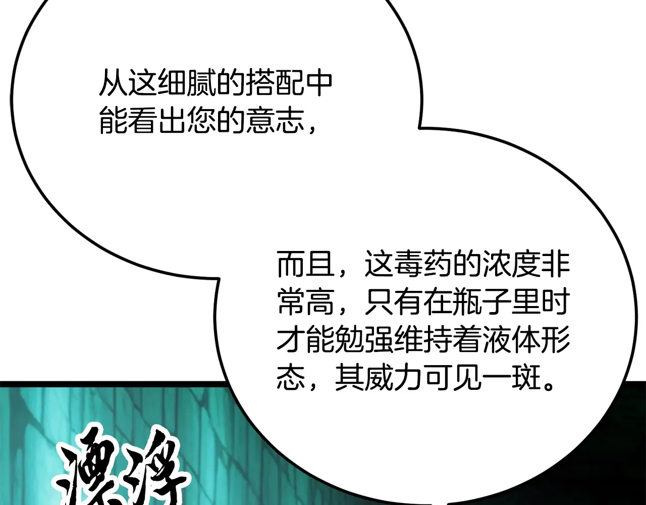 第113话 痛苦的回忆44