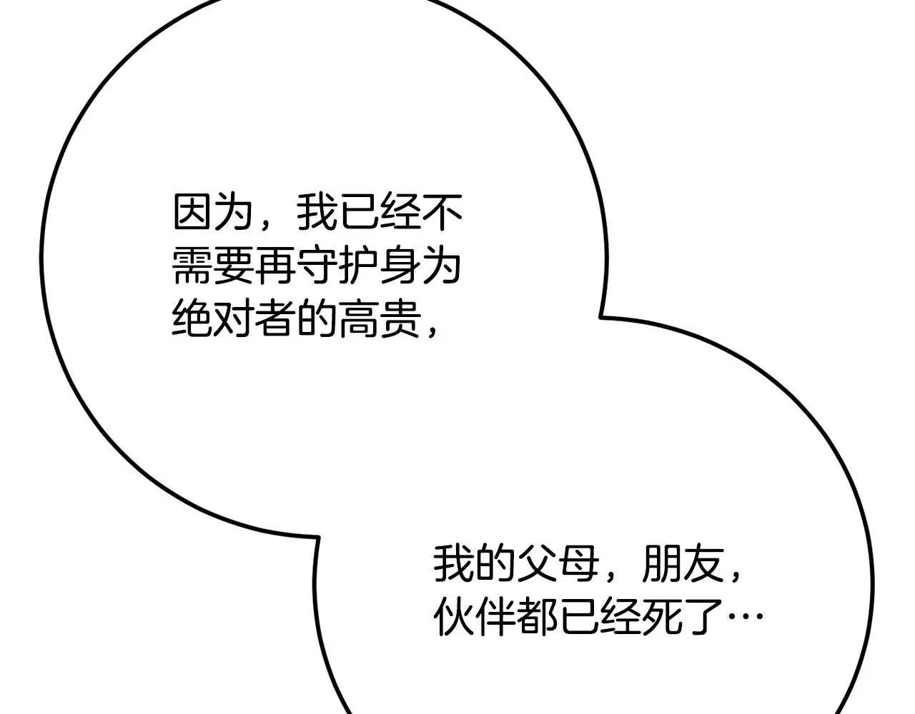 第127话 正面交锋36