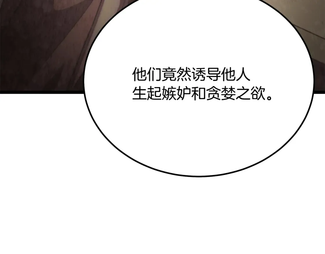 第110话 分裂危机33