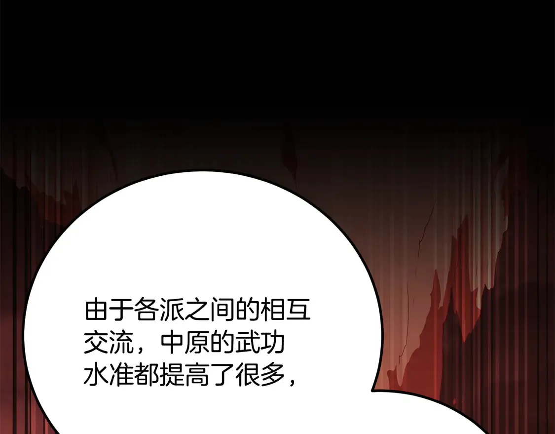 第109话 互相猜忌61
