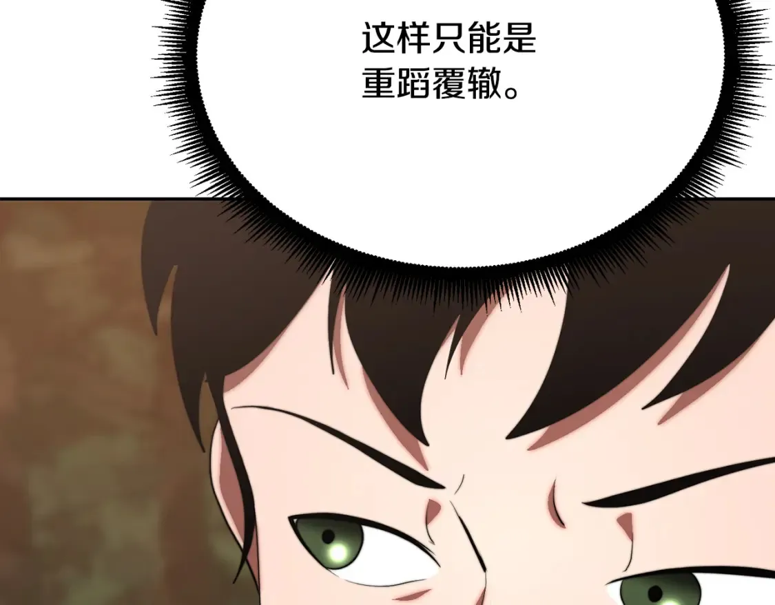 第102话 三个条件160