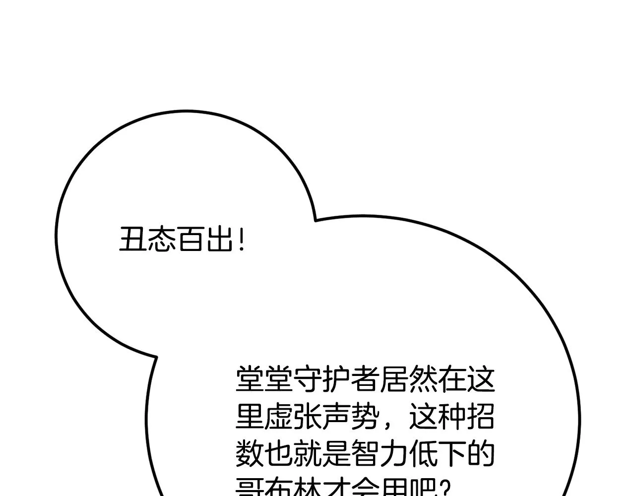 第128话 各自为战92