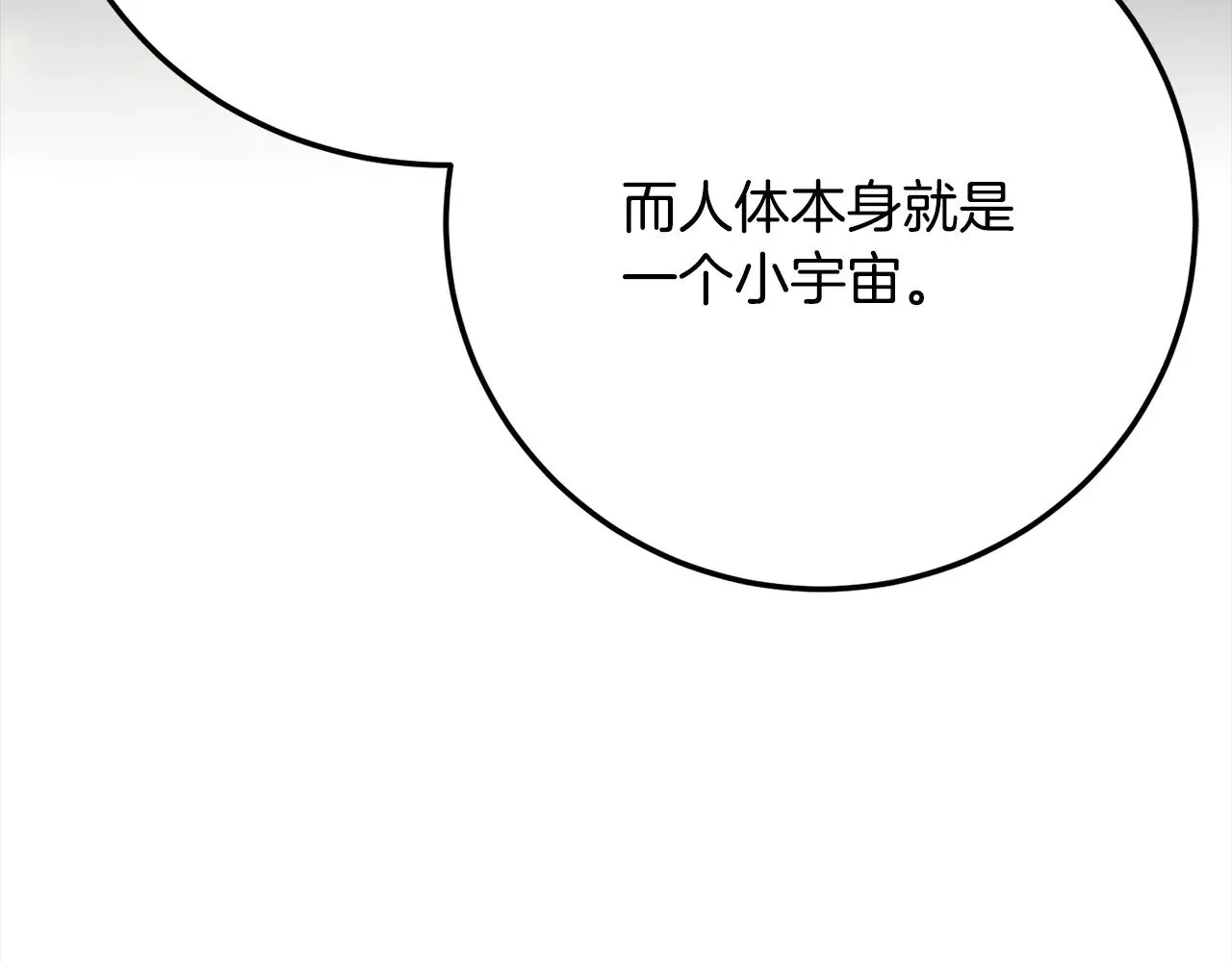第116话 找到解决办法111