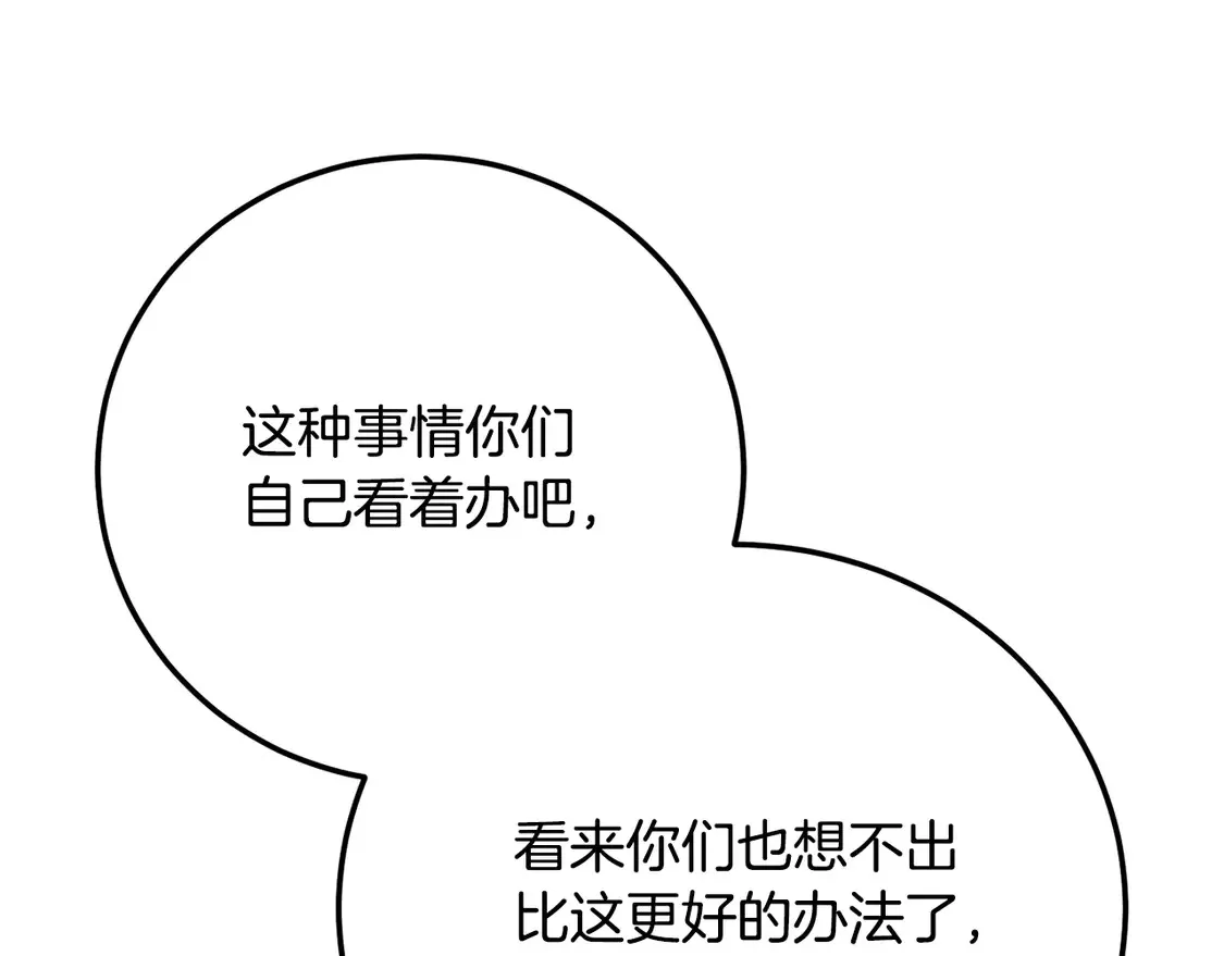 第105话 商量对策232
