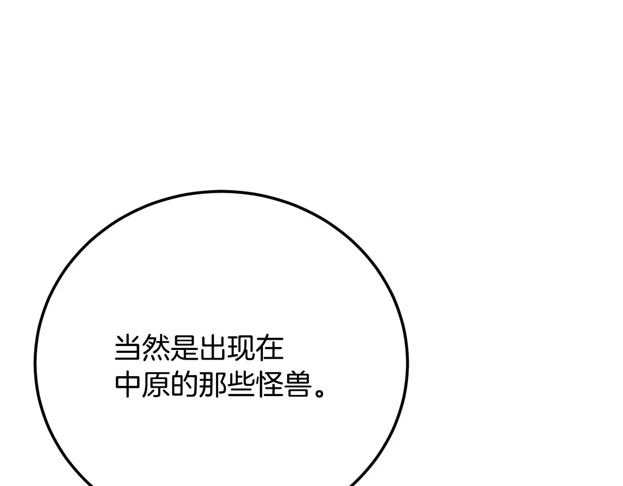 第119话 武林盟的选择55
