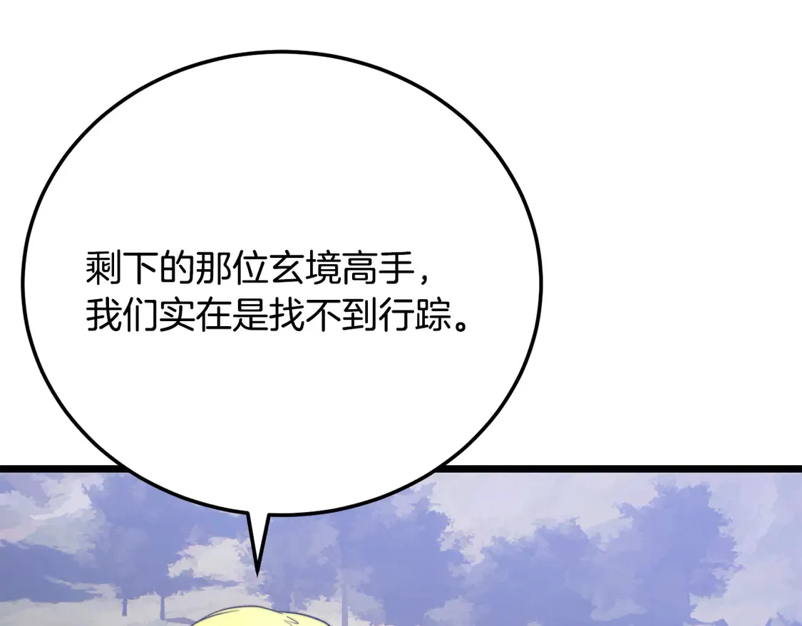第109话 互相猜忌154