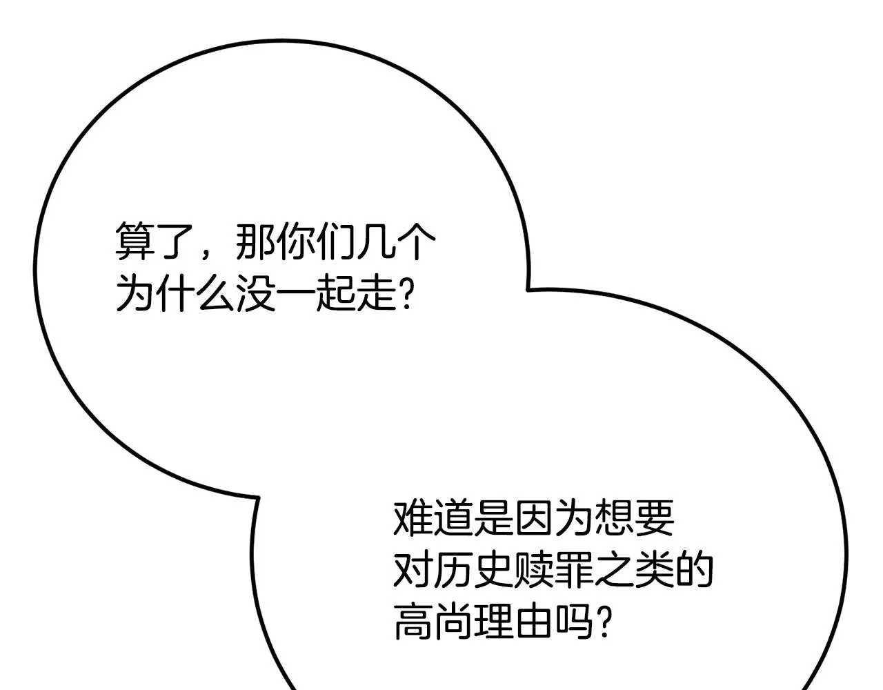 第115话 学生跑了66