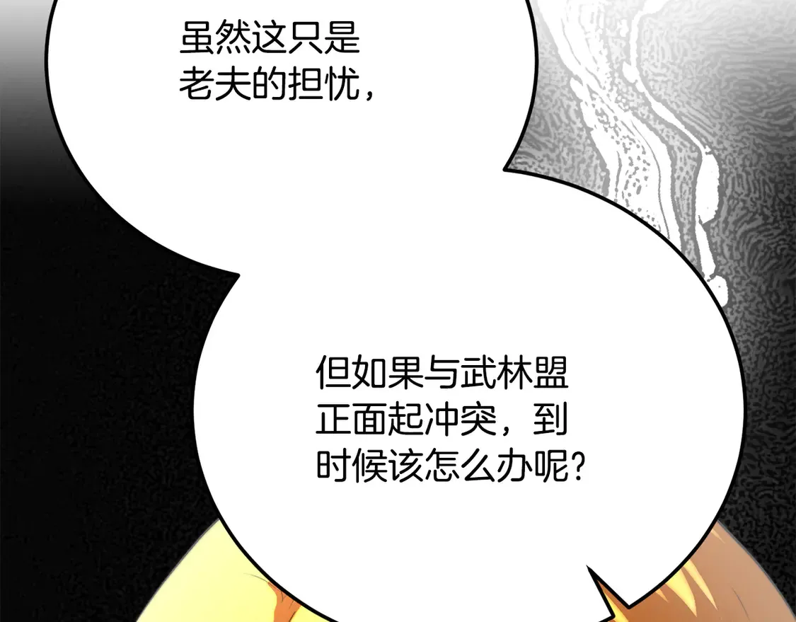 第108话 复杂的局势227