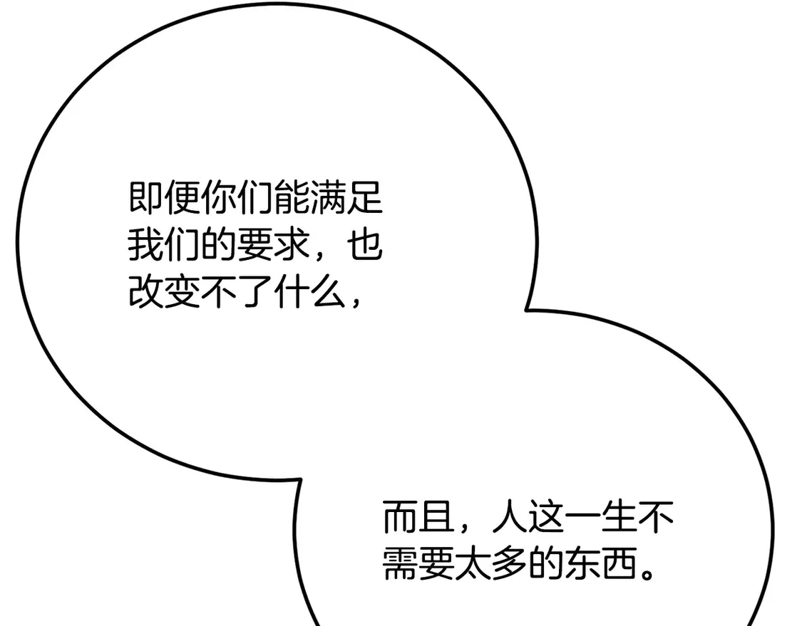 第109话 互相猜忌136